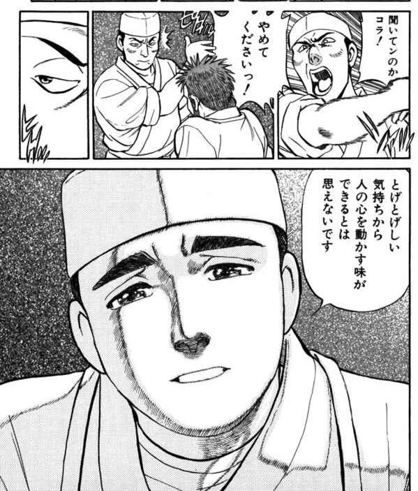 こうた Sur Twitter ウェブ漫画でいま追っている蒼太の包丁が好き 食を通しての人情もの 蒼太の心が綺麗で癒される T Co Ktv0k68xsw Twitter