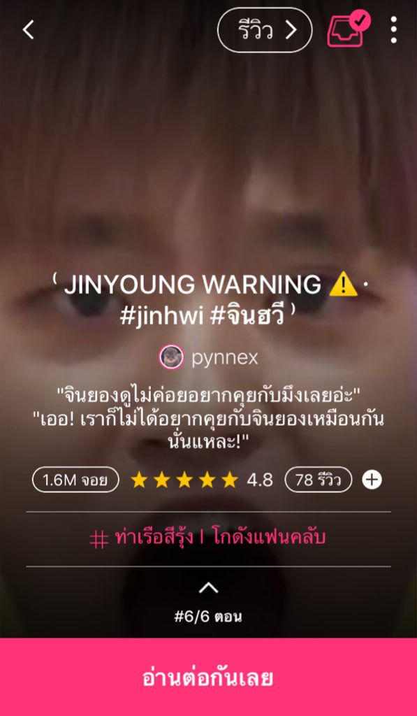 twenty0ct's tweet photo. ⋅6🛒⋅ จินยองชอบแกล้งแดฮวีจนล่าสุดน้องร้องไห้แต่ดันบอกน้องว่าอย่าไปชอบใคร อ่าวอิพี่นี่🤔🔥 #จินฮวี https://t.co/k1lK2fTYVM