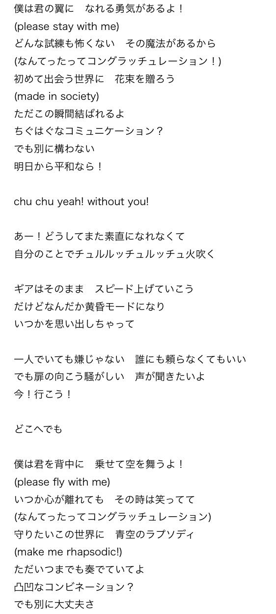 Twitter 上的 おじさん これはめいと らこ んのopの青i空のラプソiディの歌詞なんだけどめちゃくちゃエイメア感があります 具体的に考えてはいないけど T Co Nftnv8dyhd Twitter