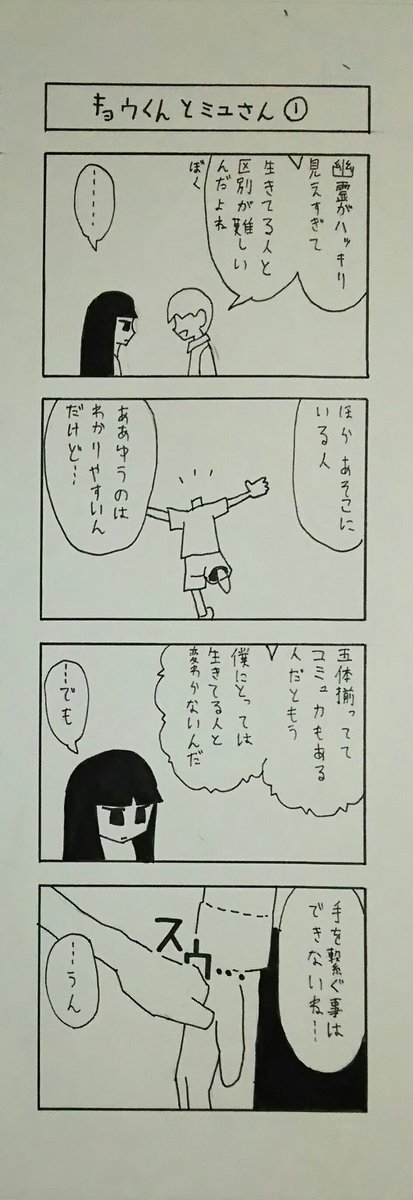 3つめのやつ、前回の教師と生徒の続きです。(キャラを下書きにしたままでした。) 