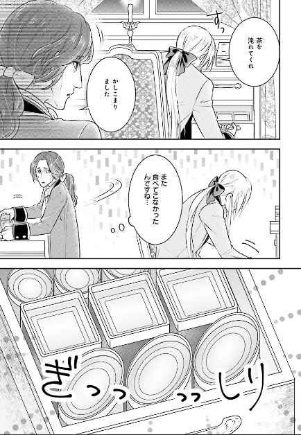 転生チート系お料理まんがにツッコミをいれて遊ぼう Togetter 転生チート系お料理まんがにツッコミをいれて遊ぼう Togetter