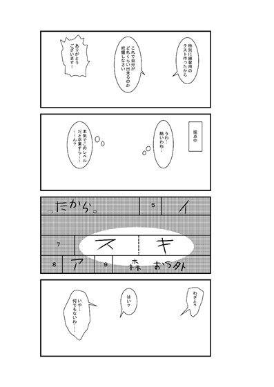 3つめのやつ、前回の教師と生徒の続きです。(キャラを下書きにしたままでした。) 