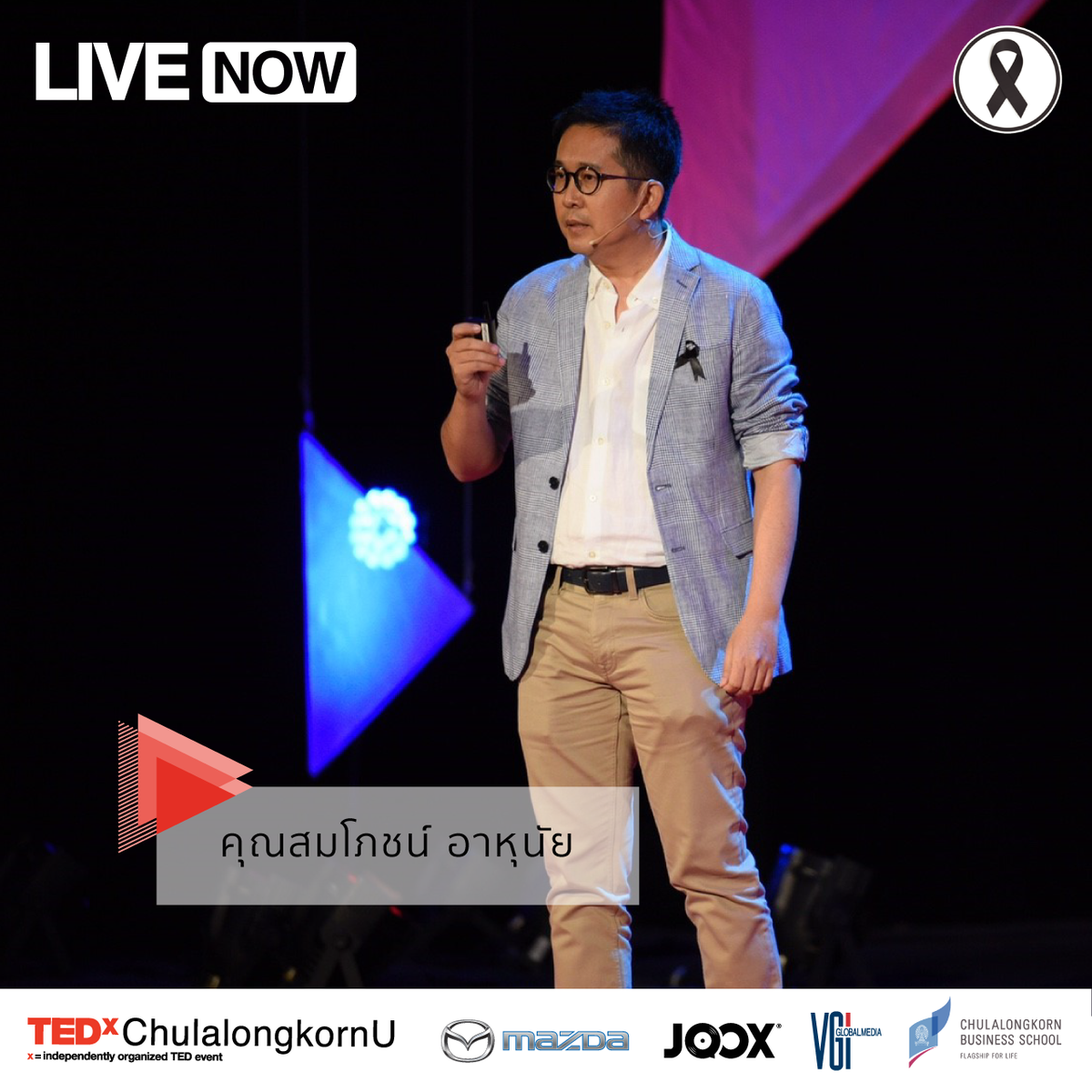 TEDxChula's tweet photo. พบกับสปีกเกอร์งาน #TEDxChula คุณสมโภชน์ กับ talk ที่ชื่อว่า “สมการแห่งอนาคต” https://t.co/297T239zIR https://t.co/2IsqKixNKd