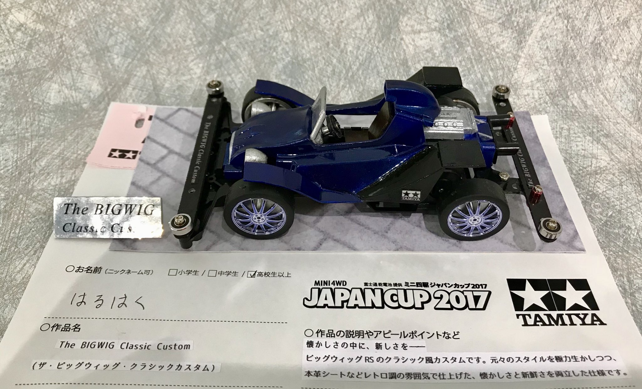 ビッグウイッグ The BIGWIG 1/10 オフロードレーサー Unboxing Review] The Tamiya Bigwig 4WD is full of charm