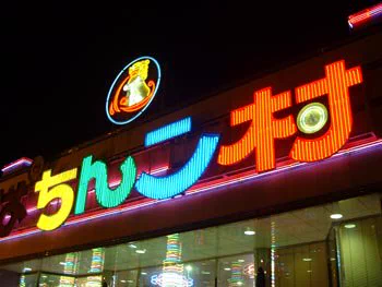 大場 紀基 on X: 