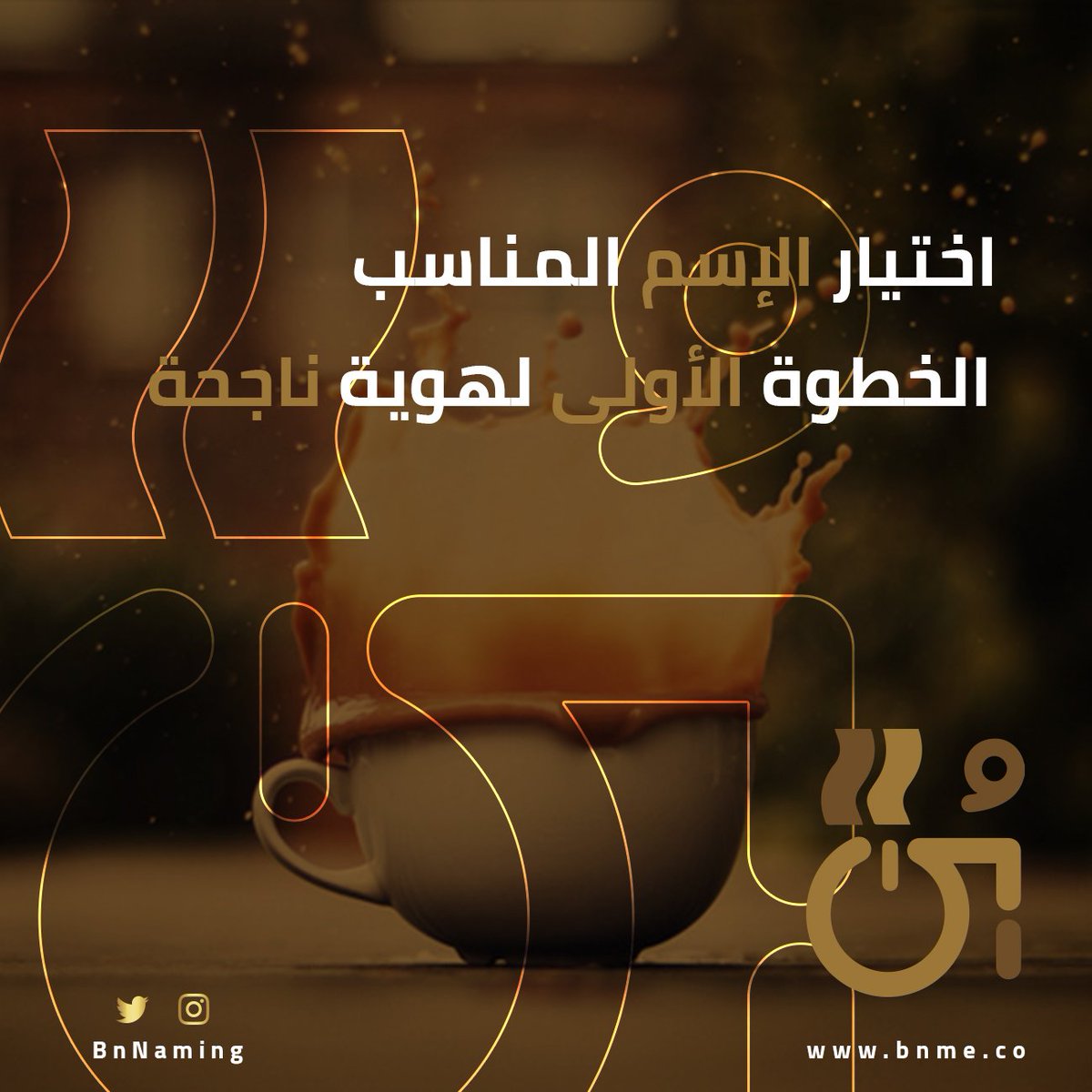 Bn | بُـن tweet media