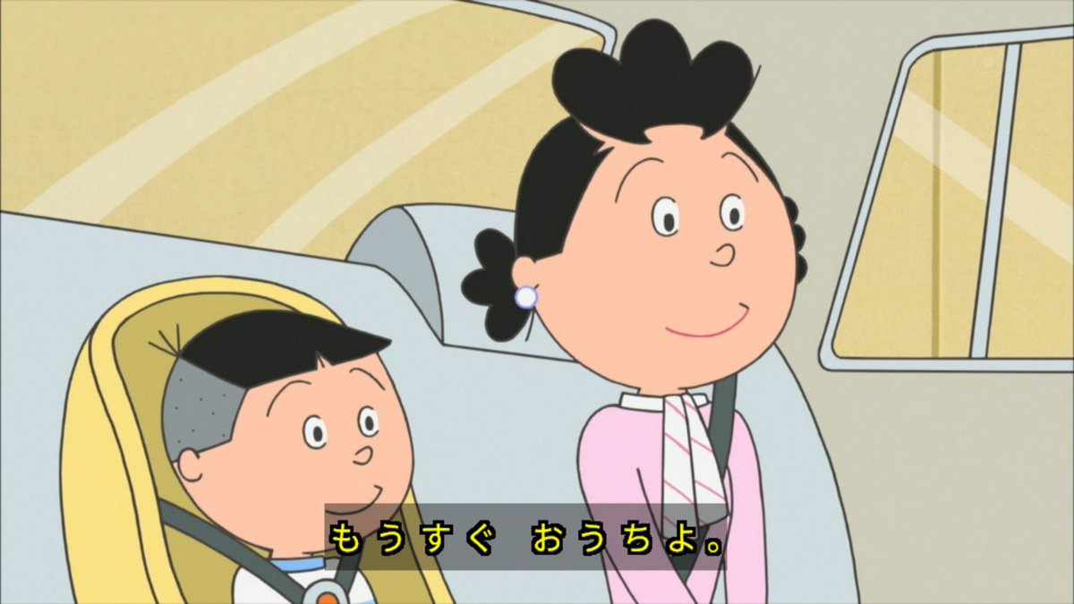やっぱりやべーやつだわ。 #サザエさん #sazaesan