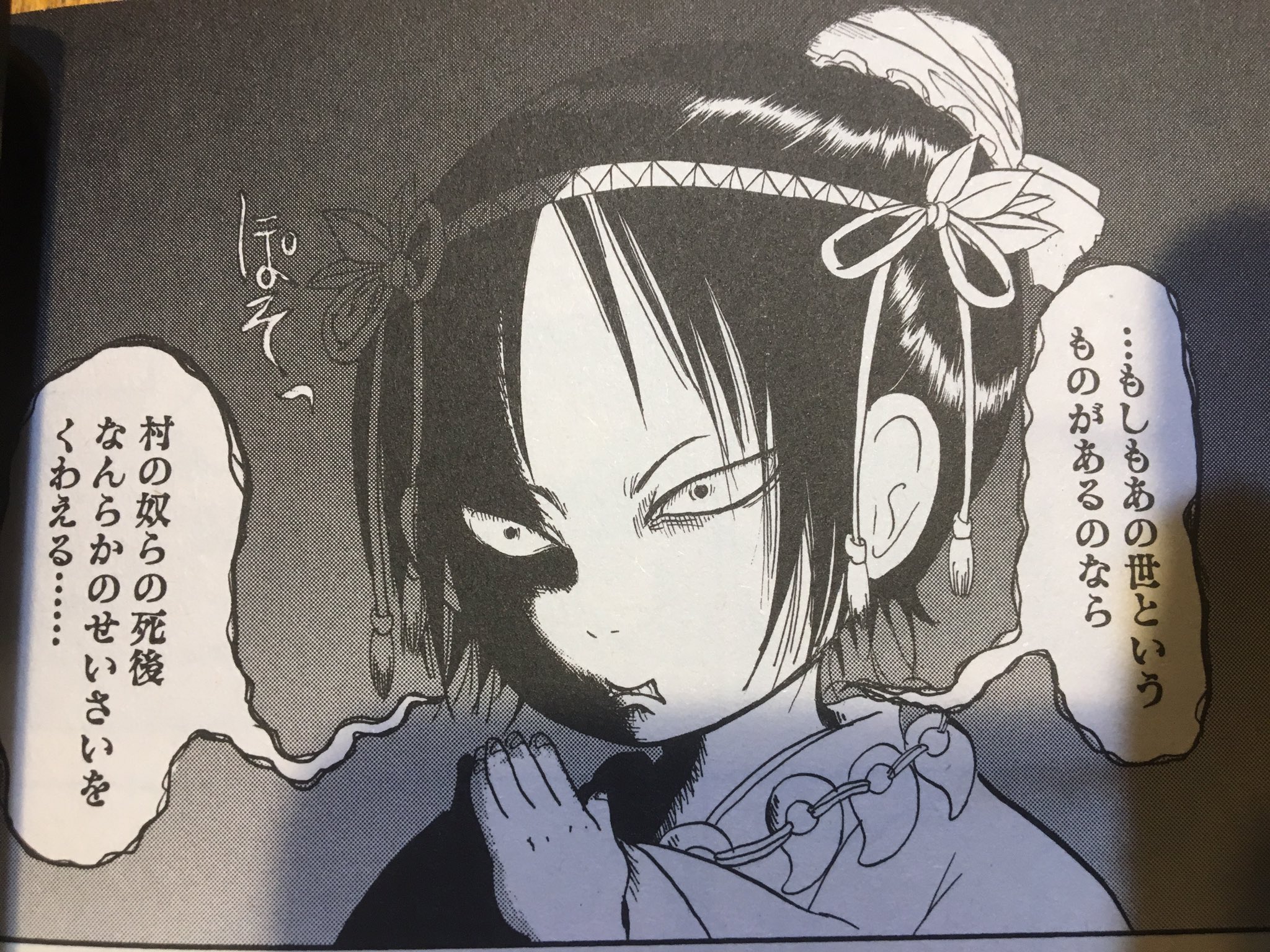 界隈の事変 Twitter પર 鬼灯の冷徹の逢田梨香子さん ネタバレすると 鬼灯 Cv 安元さん の幼年期です こういう事言います 界隈の事変 Twitter પર 鬼灯の冷徹の逢田梨香子さん ネタバレすると 鬼灯 Cv 安元さん の幼年期です こういう事言います