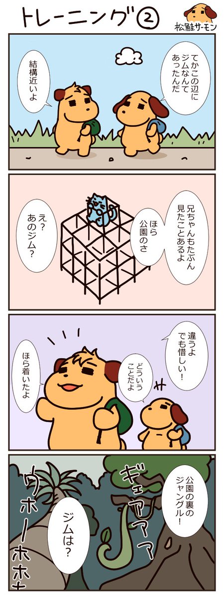 ゆるく筋トレしにジムに行くことになったジョニーと弟
その2
#創作 #漫画 