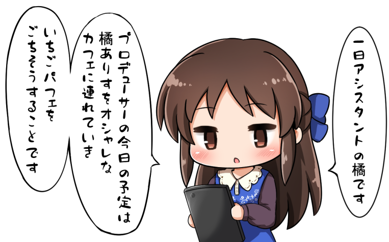 #橘ありす 