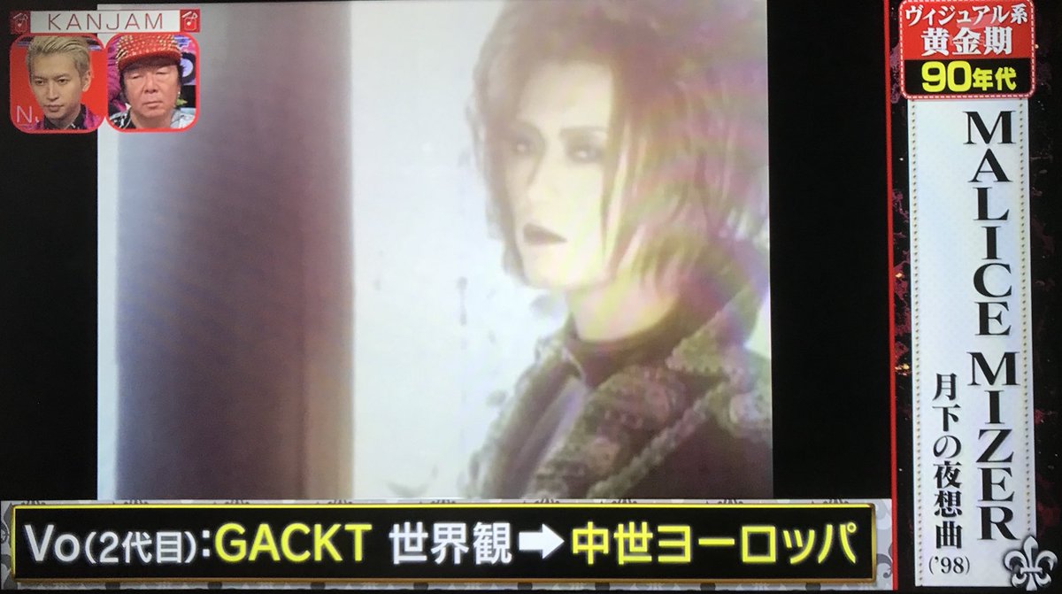 レア！Gackt期 MALICE MIZER「月下の夜想曲」CD告知B2ポスター MALICE