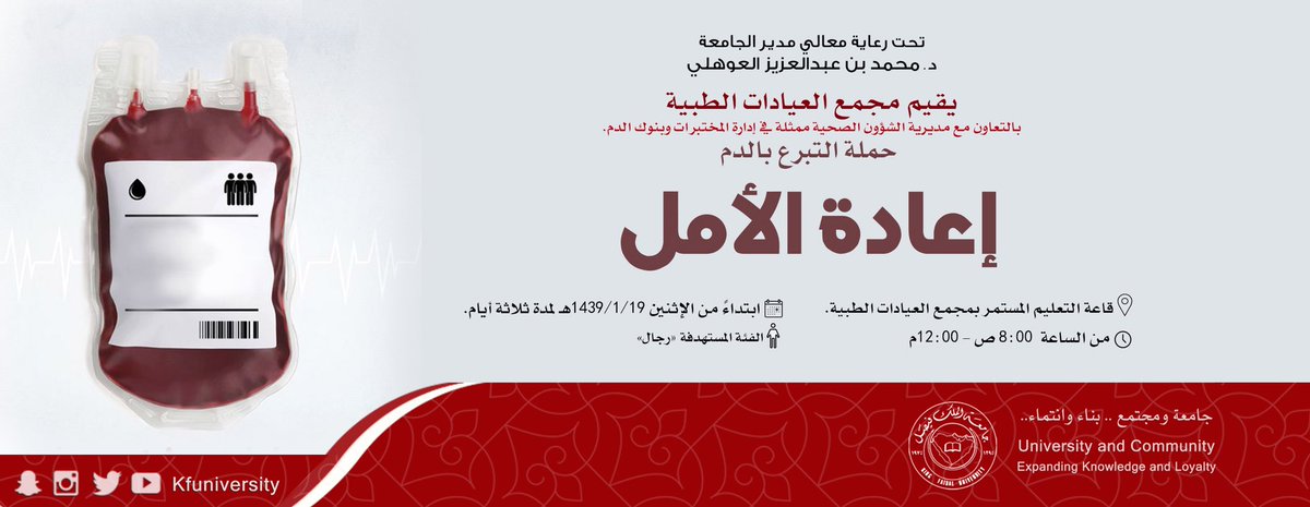 الأخبار الرئيسية مدير جامعة الملك فيصل يفتتح مجمع عيادات طب