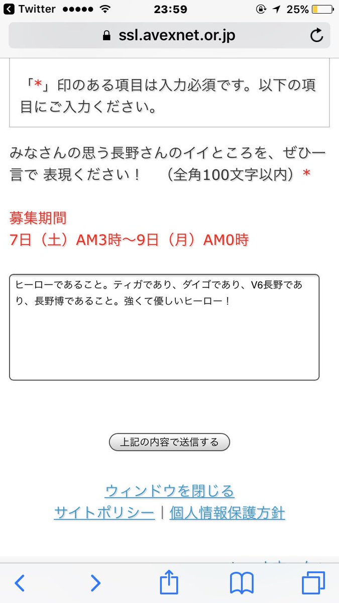 eriue_rv's tweet photo. あっぶなーい！誕生日企画ぎっりぎり間に合いました。
長野博さん45歳のお誕生日おめでとうございます！！！！！！みんなのヒーローで強くて格好いい長野さんが大好きです！今日横浜アリーナで直接お祝いできるのが本当に幸せです。
45歳の一年が良い年となりますように。
#V6 #V6_bd https://t.co/Zg5JwJohVg