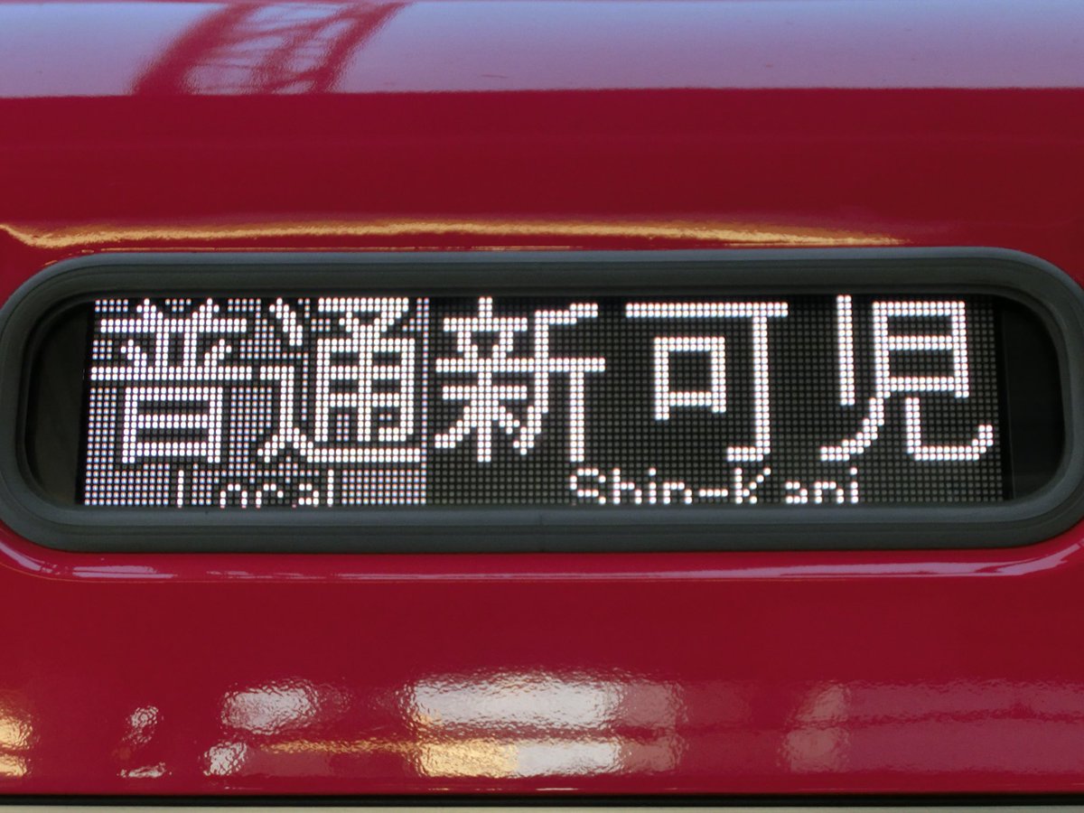 AZU0899's tweet photo. 午後からは栄生駅から犬山まで3500系のリニューアルの3501Fに乗車しました。とても車内混んでおりました。また折り返して布袋から神宮前までも乗車しました。撮れたり乗れたりして良かったです
#名鉄
#3500系
#3501F
#栄生駅 https://t.co/h7G7yxSwJx