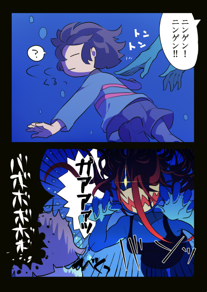 爽快長袖茶 ﾆﾝｹﾞﾝinｳｫｰﾀｰﾌｪﾙ