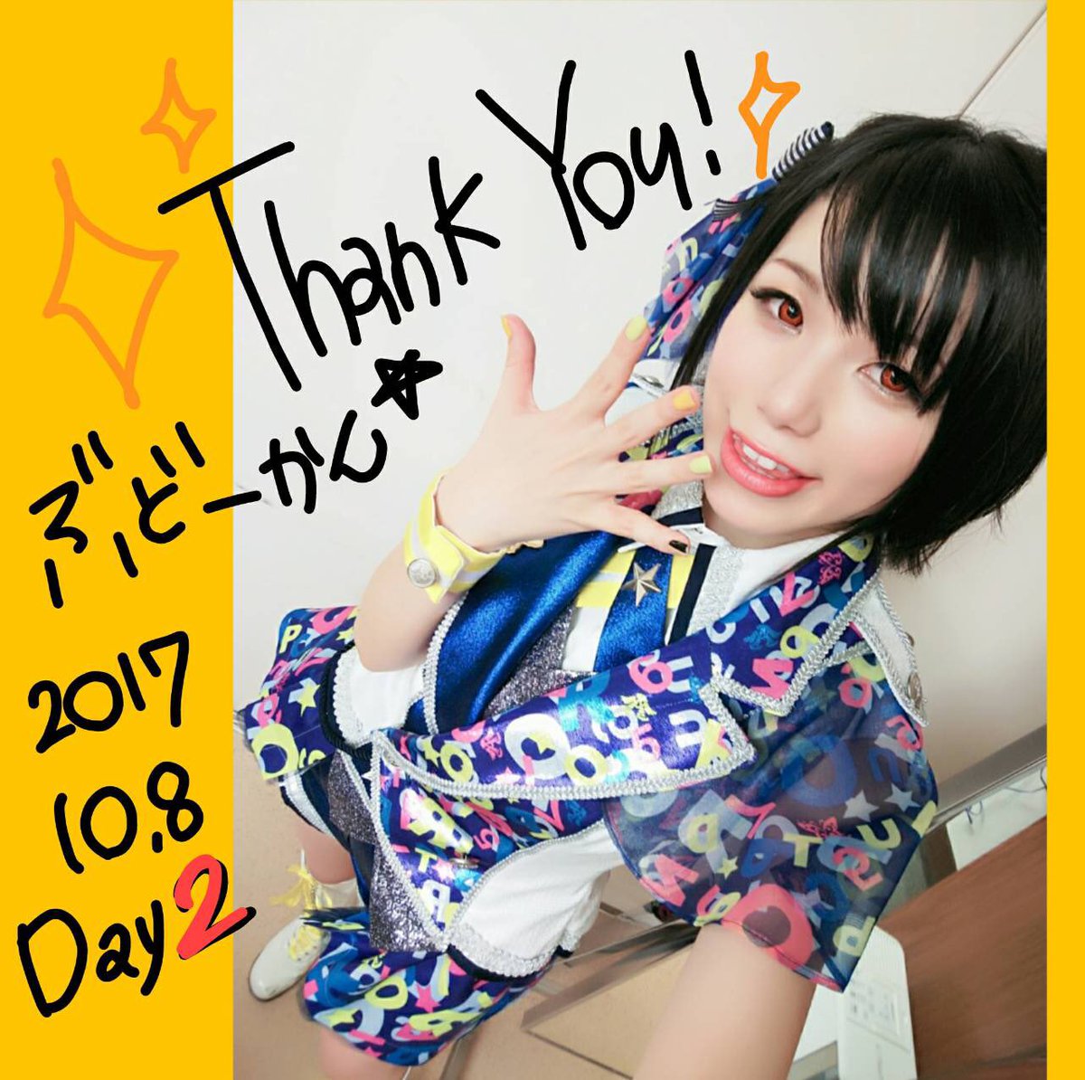 Machico Official ﾊｯﾁﾎﾟｯﾁday2ありがとうございました こんなにも早くまた武道館に立てるなんてっっ たのしいごった煮さいこうにおいしかったq Q With田所のあずさ おやすみなさぃぃzzzby Machico 山