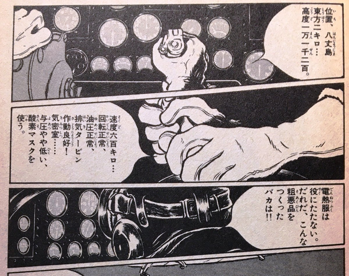 衝撃降下90度 キ99 製作の記録 衝撃降下90度 キ99 製作の記録