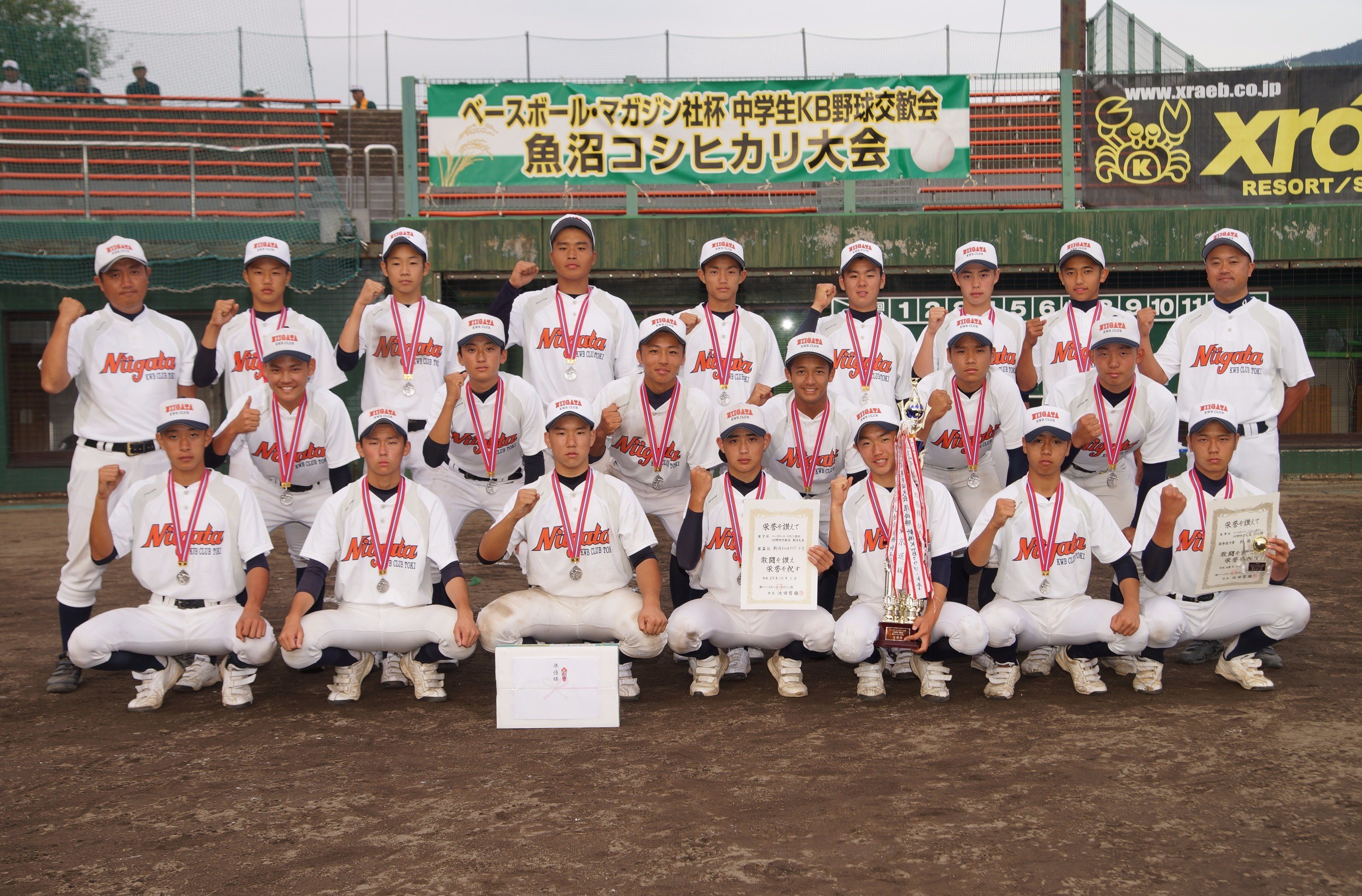 新潟野球ドットコム 中学軟式 ｋｗｂボール 旧ｋボール の 第12回u 15全国ｋｗｂ 野球秋季大会 が千葉で開幕 新潟県選抜 新潟ｋｗｂクラブは栃木 ａｓｂクラブに２対０で勝ち あすの２回戦へ 埼玉スーパースターズと対戦 写真は先週の魚沼