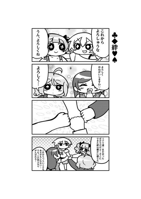 とらぶるとらんぷる を含むマンガ一覧 3ページ ツイコミ 仮 とらぶるとらんぷる を含むマンガ一覧 3ページ ツイコミ 仮
