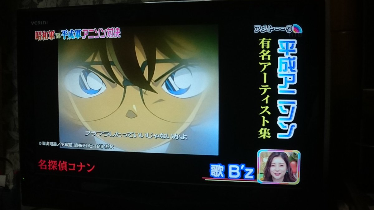 つばっち V Twitter 名探偵コナンのopであるb Zの ギリギリchop は好きだな アメトーーク