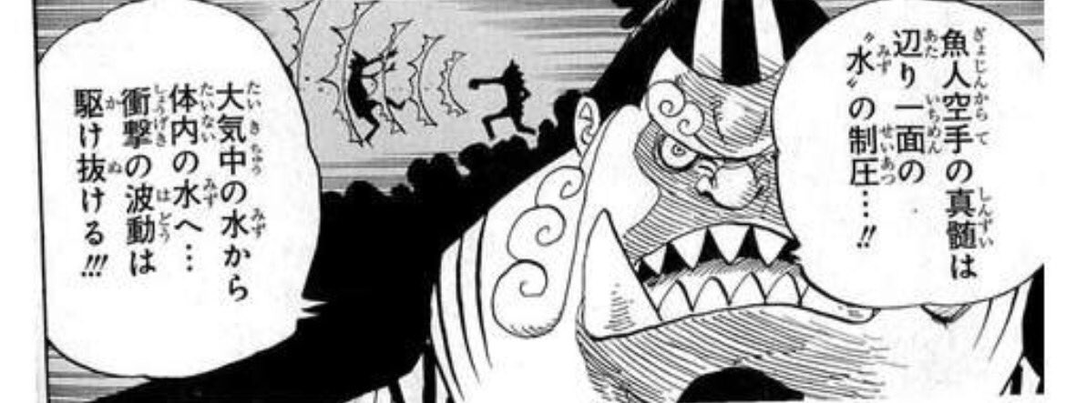 Twitter 上的 Bushi ビッグマムの体は鉄の風船って言われてるけど ジンベエの魚人空手ならダメージを与えられそうな気がするけどどうだろう T Co 6kerouvbcm Twitter