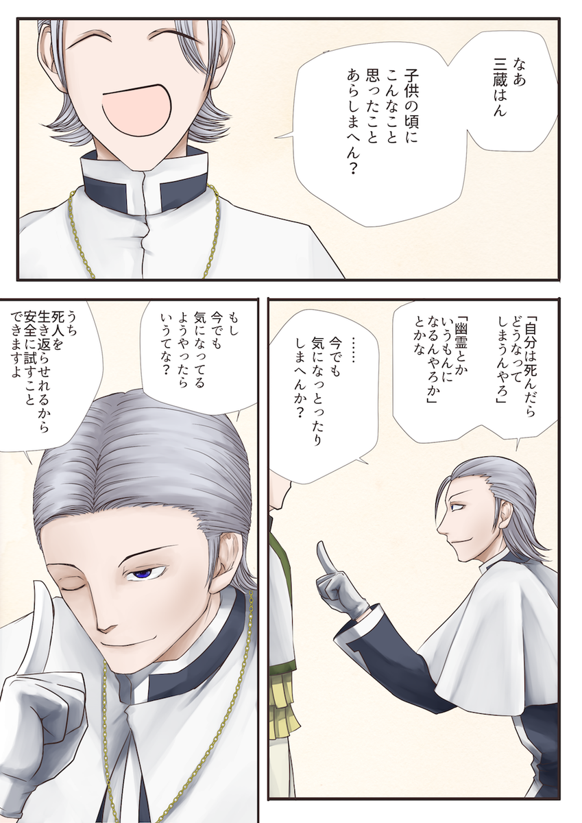 @jdabc9 お待たせしやしたー! 先週ウォーズマン描いてたから本当に遅くなっちゃったね! 最初1枚目のやつで描き始めたんだけど、顔が隠れちゃったからオマケで2枚目の顔漫画もおつけします…! 