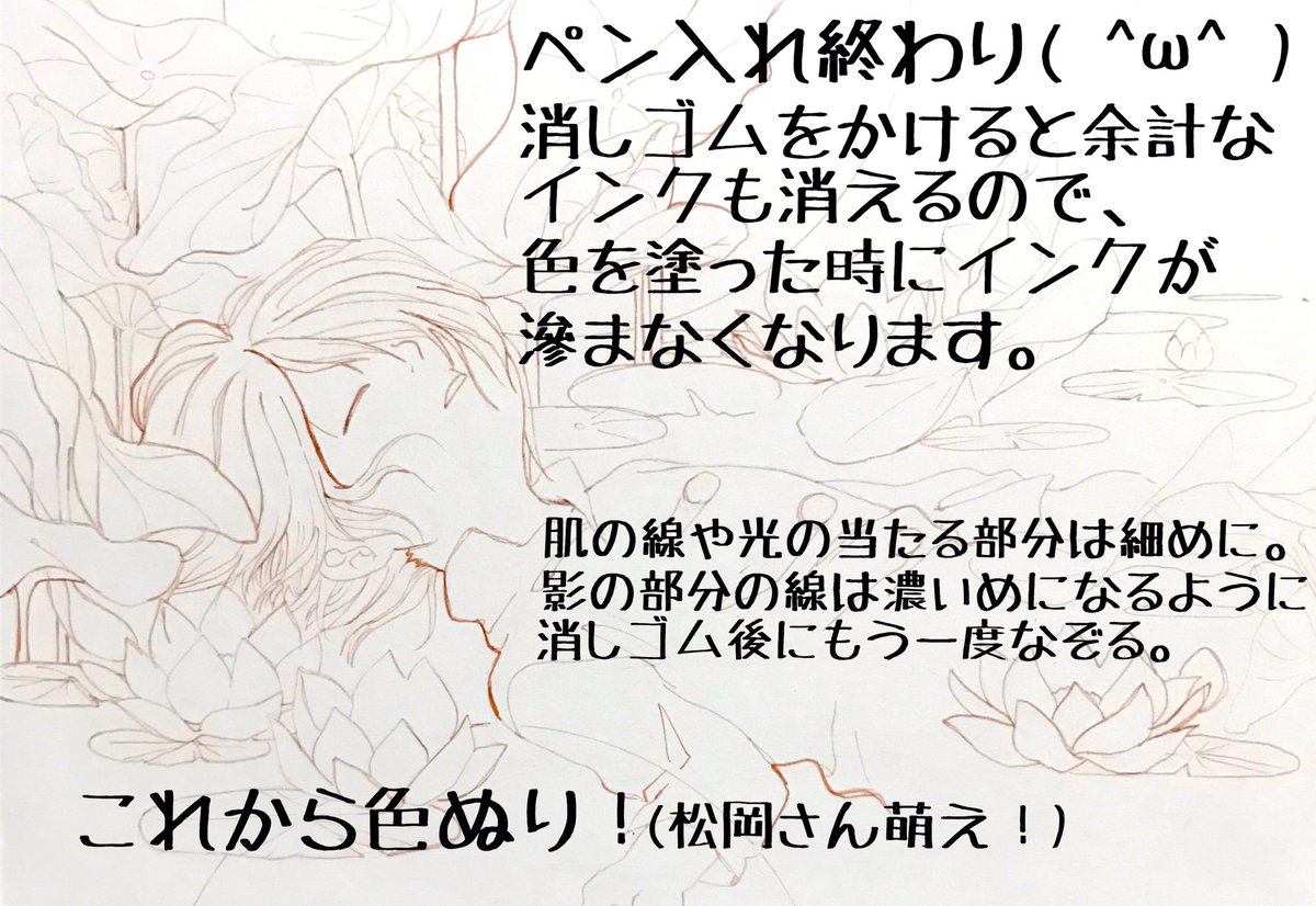 @M82139578 こんばんわ〜〜( ^ω^ )
一応完成したので載せます。
メイキングなどと調子こいたこと言いましたがそんな大層なもんじゃないです笑
作業工程ですな笑笑

線画編 
