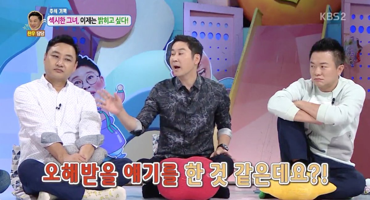 고민상담 프로그램은 무슨 신동엽 꼰대질 프로그램이구만