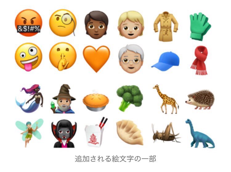 はるきち Ios11 1から追加になるらしい絵文字にオレンジのハートとブロッコリーがある 歓喜