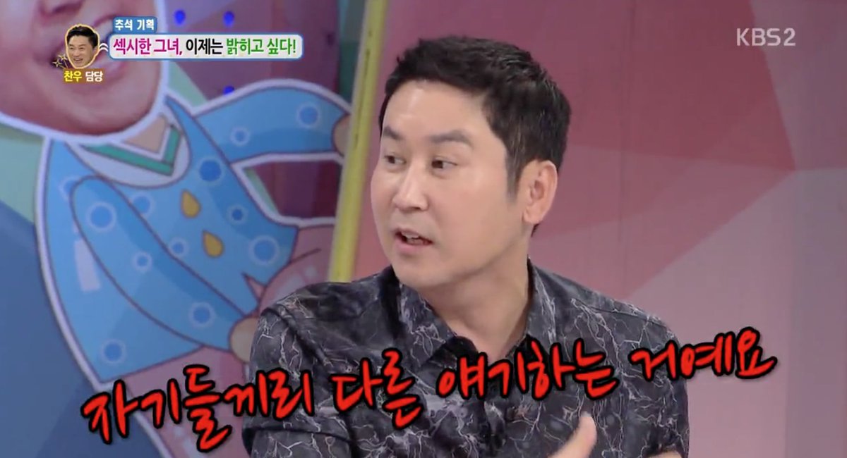 자기가 받은 상처랑 스트레스 진지하게 이야기하는데 말하는 꼬라지 보라고