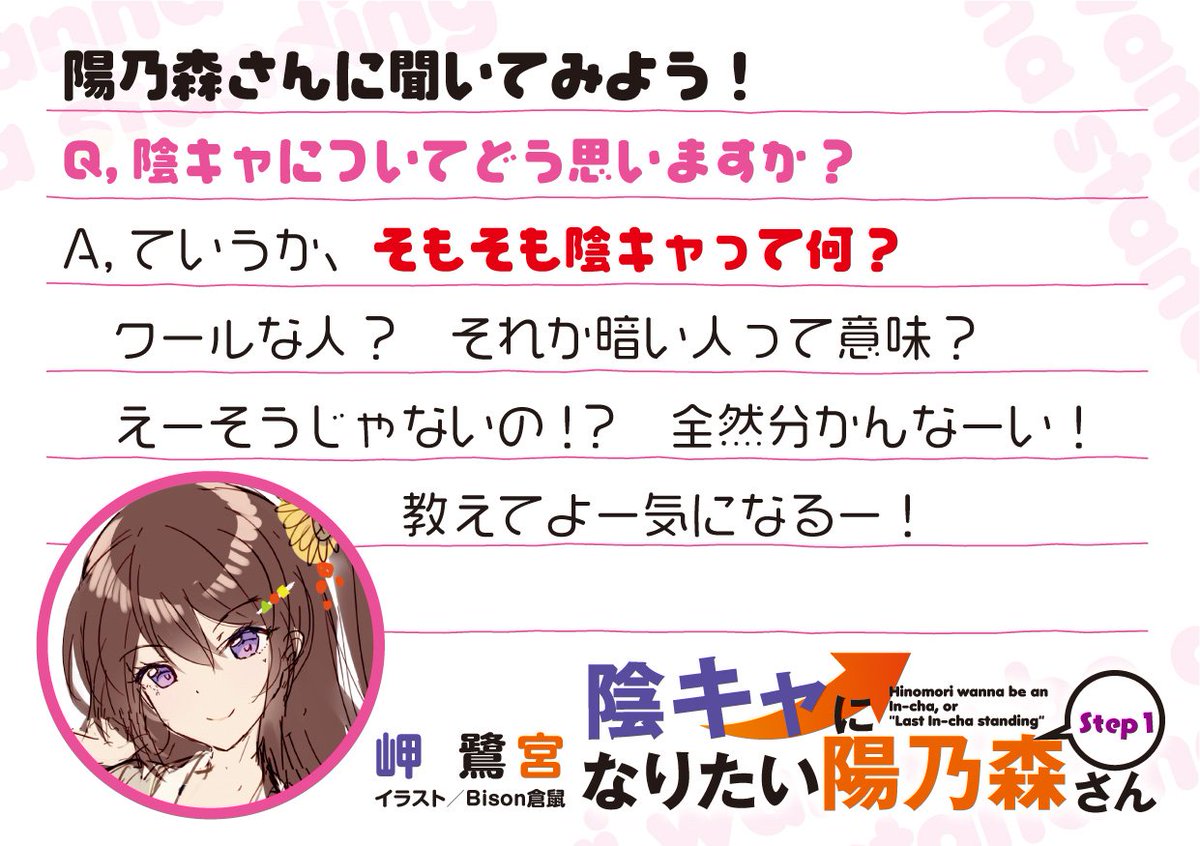 キャ に なるには 陽 陽キャになりたいなら辞めておいた方が良いという話｜真の陽キャになる方法