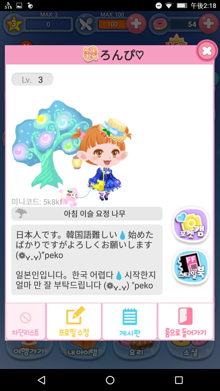 론 韓国ポケコロ ポケコロ韓国版やってみたw もう怖くてやめたけど W ポケコロ韓国版 ポケコロ T Co Dkeaskgkzd Twitter
