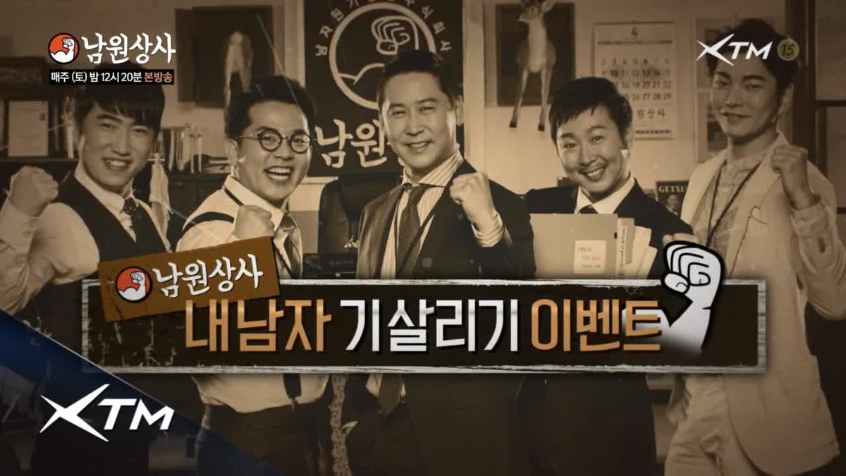 이태임은 이상형 질문에 "잘먹고 잘써서 재력 보는데요?"라고 답했다가 댓글테러로 극심한 스트레스에 시달렸고 신동엽은 "제가 볼때는 오해를 받을만한 말을 하는 거에요"라고 답했다 그리고 신동엽의 각종 혐오발언과 여혐예능은 누가 욕해주지?