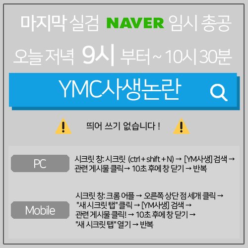 WannaBle_my0807's tweet photo. 오후 9시부터 10시 30분까지 진행될 네이버 실검 총공 문구 이미지입니다. 마지막까지 🔥활활🔥 불태워봐요. https://t.co/TbLgECMRCE
