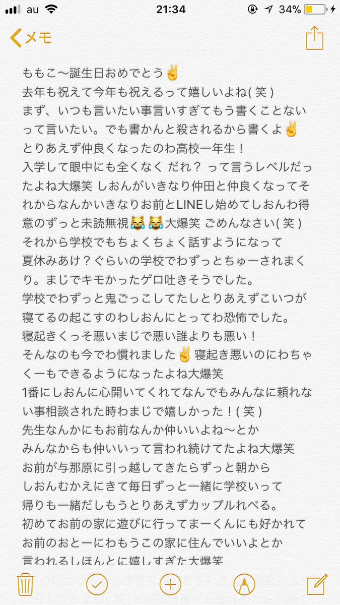 ももこ A Twitteren マジで何回読んでも感動する こいつがこんなに長文なんてほんとこれからないんだろうな 出勤前にこれ読んで号泣して笑笑 ゆりの からも動画来てて おめでとうって言ってくれた人ありがとう まじゆりのとしおんにも祝ってもらって
