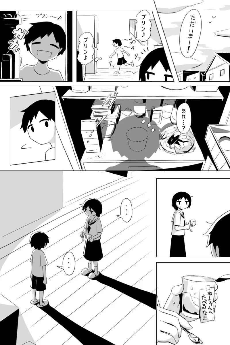 兄弟・姉妹がいる人なら必ず１度は体験するｗｗｗ食べ物の仁義なき争いｗｗｗ