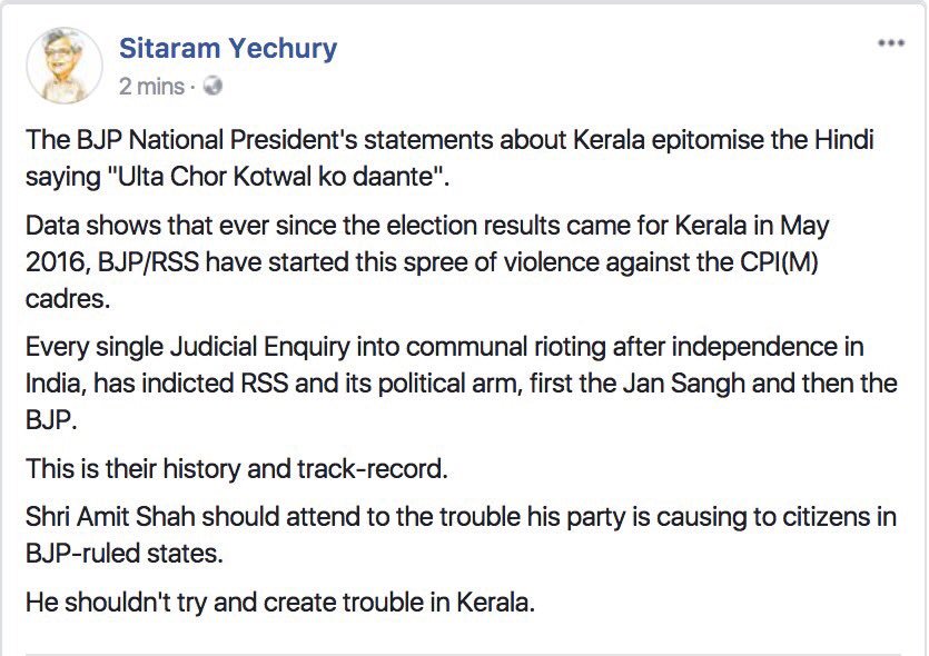 Sympathize with Amit Shah, as his expertise in Caste Politics, Religion Politics, Hatred Politics &amp; Money Politics rejected by Keralites;