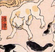 【東海道　猫の語呂合わせ】君が悪いナマズに警戒する、猫。ナマズからの沼津