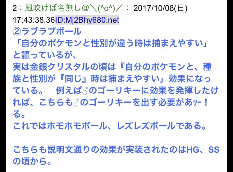 そうだったのかｗポケモン金銀のガンテツのボールはひどい詐欺仕様だった 話題の画像プラス