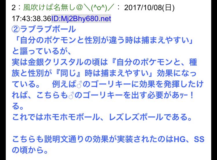 そうだったのかｗポケモン金銀のガンテツのボールはひどい詐欺仕様だったｗｗｗ