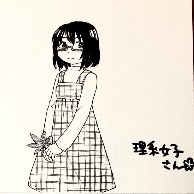 あとこれは完全に自慢なんですけど、スペースまで来てくれた友達が理系女子の理香さんのイラストを描いてくれました! うれしい! Extreme かわいい!!! ありがとうございます!!! (∩^ω^∩)