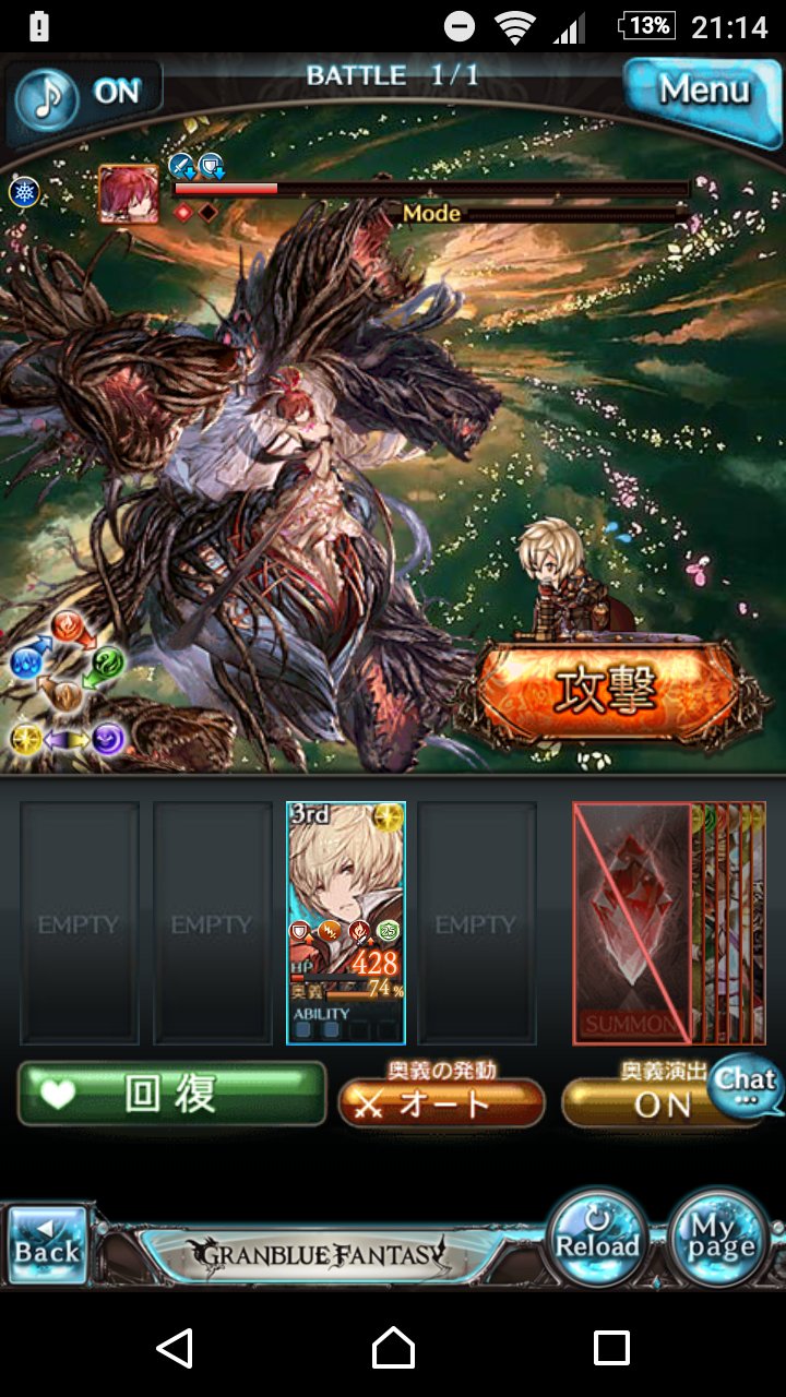 グラブル 40章ユグドラシルマリス攻略
