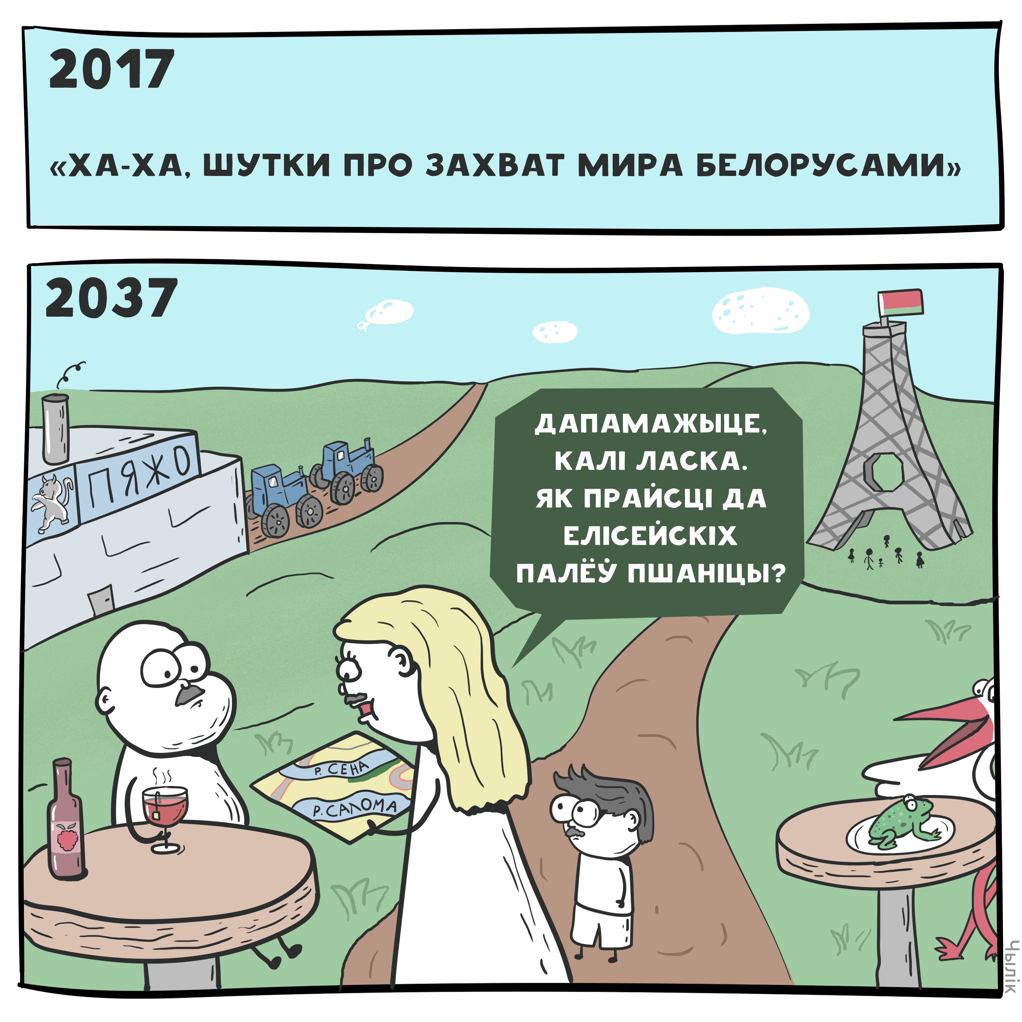Шутчи