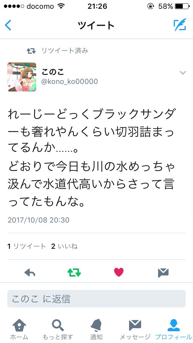 lazy_fps's tweet photo. こいつらに誰か制裁を下してください。嘘しか言いません https://t.co/udTLb6Urf2