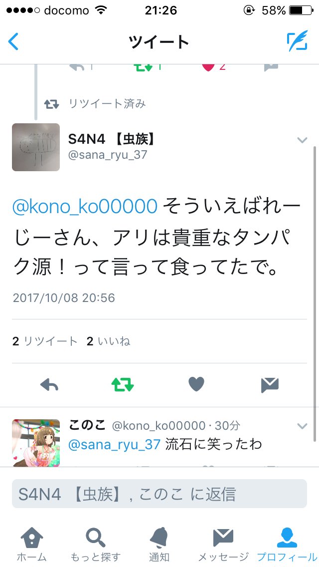 lazy_fps's tweet photo. こいつらに誰か制裁を下してください。嘘しか言いません https://t.co/udTLb6Urf2