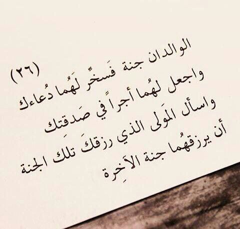 bis_911's tweet photo. .❥ ˓٭˛

يحدثني أبـي عَن طهر أمْـي ،
 فأنعممْ بالمحدِّثِ ۈالحـــــديث،"♡♡
❣ https://t.co/U0e0TJSoN5