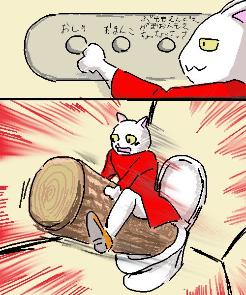 おしり 
