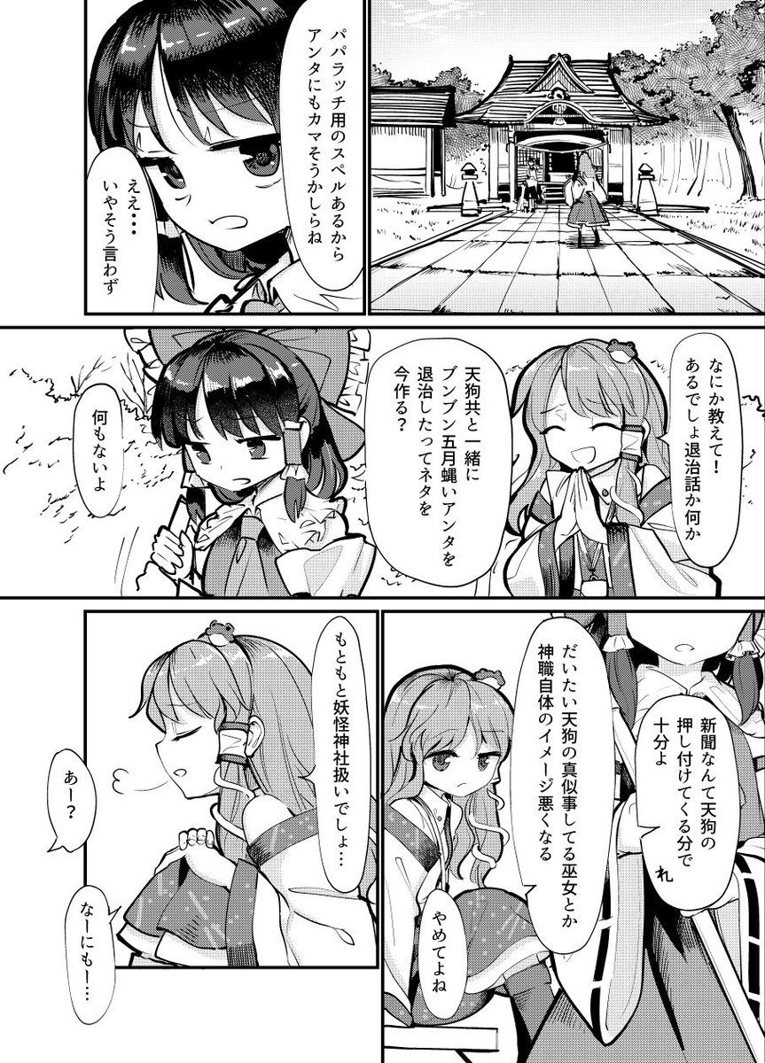 [Spoil下]出来ました。完結です。10/15秋季例大祭 10/22紅楼夢にて頒布予定です。
https://t.co/961RFNy8EQ
委託
メロンブックスhttps://t.co/1leZ0BxMyf
とらのあな https://t.co/g6Y04hZndg 