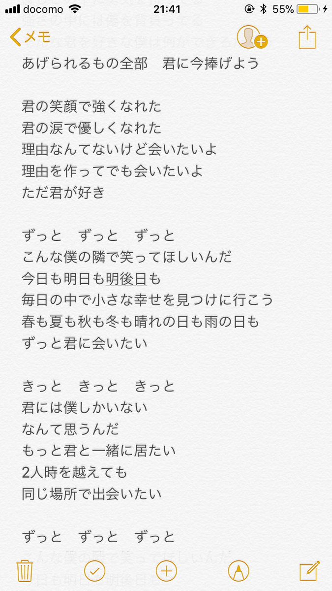 いい歌詞だと思ったらrt