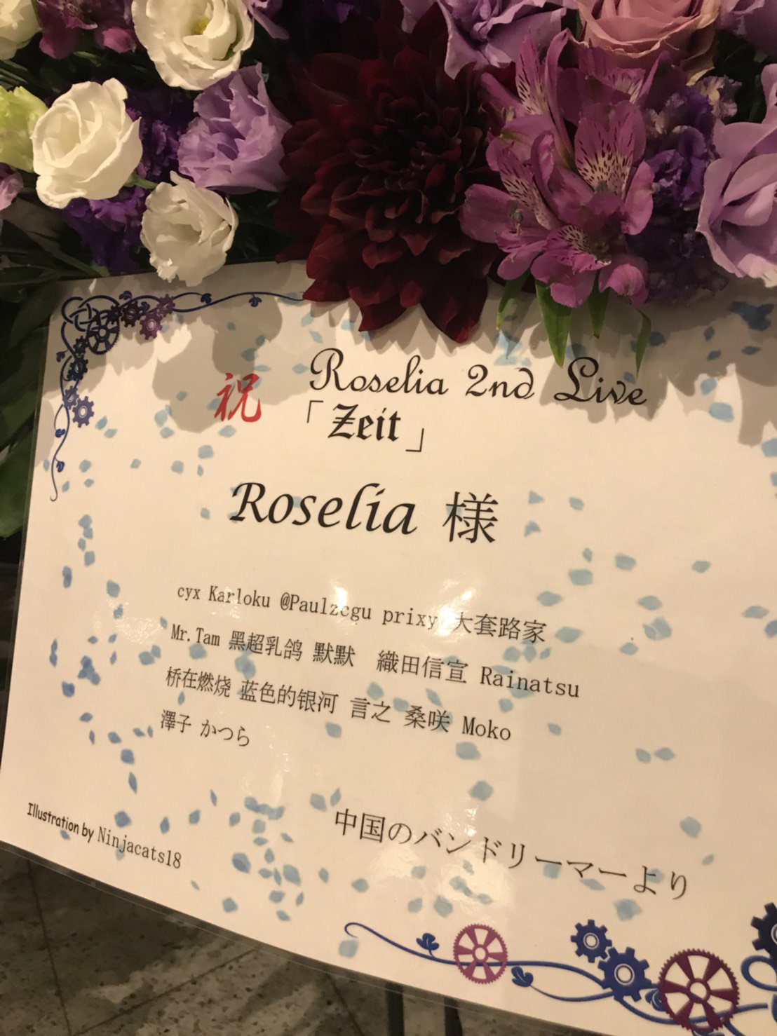 Ninjacat Commissions Open Flower Stand Illustration That I Made For Roselia 2nd Live Zeit Roselia 凄いぞroselia Credits To My Friend Nanp For The Pics T Co Zhmjiiukcg